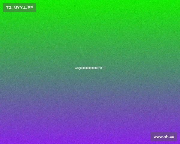 wcg世界电子竞技大赛王者荣耀2019